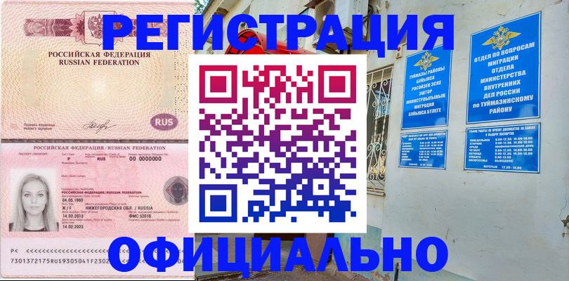 временная регистрация адрес в Туле