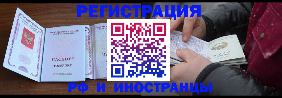 временная регистрация недорого в Туле