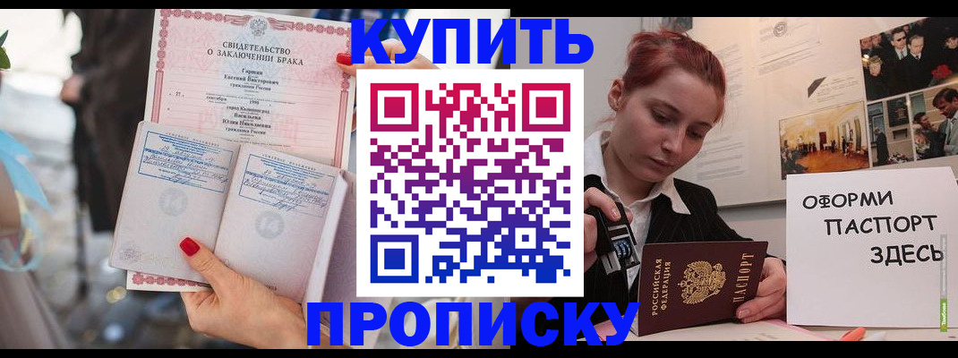временная прописка в Туле