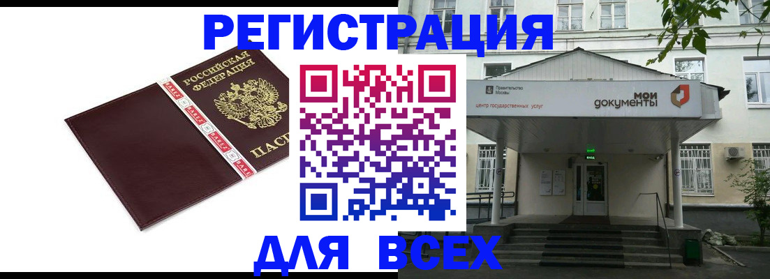 прописка паспорт в Туле