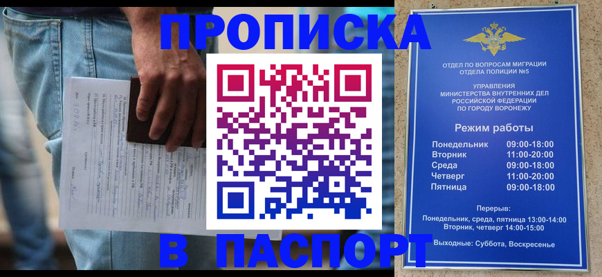 миграционный учет в Туле